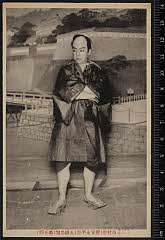 sol-I-01-23-48大正０８・1919市村座「慶安太平記」丸橋忠弥〈6〉尾上　菊五郎