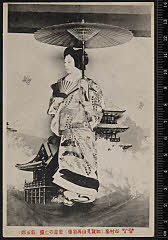 sol-I-01-24-45大正０６・1917市村座「加賀見山再岩藤」岩藤の亡霊〈6〉尾上　菊五郎