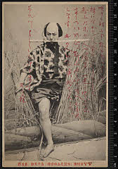sol-I-01-24-47大正０６・1917市村座「加賀見山再岩藤」鳥井又助〈6〉尾上　菊五郎