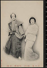 sol-I-01-25-07明治４１・1908歌舞伎座「新皿屋舗月雨暈」妾お蔦〈6〉尾上　菊五郎、浦戸紋三郎〈13〉守田　勘弥