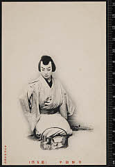 sol-I-01-27-45明治４０・1907歌舞伎座「仮名手本忠臣蔵」早野勘平〈6〉尾上　菊五郎