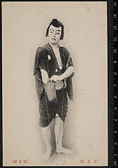 sol-I-01-27-59明治４０・1907歌舞伎座「仮名手本忠臣蔵」斧定九郎〈6〉尾上　菊五郎