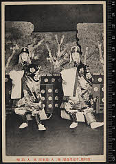 sol-I-04-02-10大正０４・1915市村座「［今様萬歳楽］今様万歳楽」楽人〈6〉尾上　菊五郎、楽人〈13〉守田　勘弥