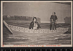 sol-I-04-03-36明治４５・1912市村座「恋相撲春顔触」船頭鵜の長吉〈6〉尾上　菊五郎、淀車浪五郎〈6〉尾上　栄三郎