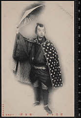 sol-I-04-04-43明治４２・1909市村座「塩原多助一代記」道連小平〈6〉尾上　菊五郎