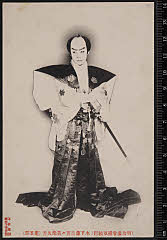 sol-I-04-07-09大正０３・1914明治座「増補双級巴」木下藤吉実は真柴久吉〈6〉尾上　菊五郎