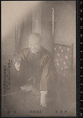 sol-J-04-01-52明治３８・1905朝日座「琵琶歌」武田政次〈〉後藤　良介