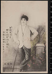 sol-J-04-01-54明治３８・1905朝日座「琵琶歌」西村禮太〈〉原　辰一