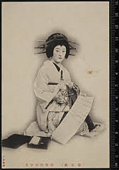 sol-J-08-01-08明治４３・1910市村座「仮名手本忠臣蔵」遊女おかる〈8〉尾上　芙雀