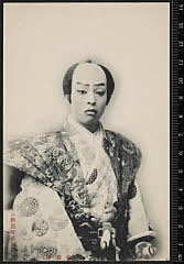 sol-J-08-01-14明治３８・1905市村座「義経千本桜」佐藤四郎兵衛忠信実は源九郎狐〈6〉尾上　菊五郎