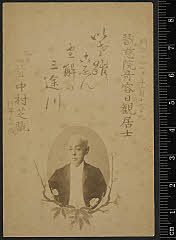 sol-J-14-01-01明治32・1899「」－〈4〉中村　芝翫