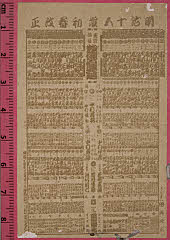 sol-J-15-01-58明治１５・1882「東京総櫓惣俳優大魁」