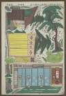 SOho706(04‐1)大正０５・05・05「和田酒盛草摺引の圖組上四枚つづき」