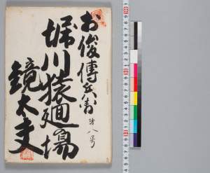 有