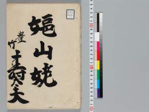 有