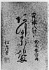 Z0165-029・・春信