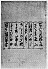 Z0165-030・・春信