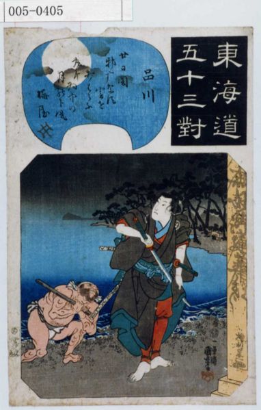 ファイル:005-0405.jpg