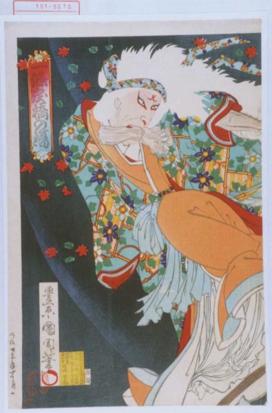 ファイル:101-5210.jpg