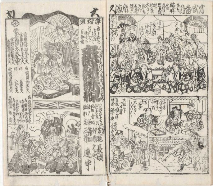 ファイル:Kubekiyoikumonoitosuji.jpg