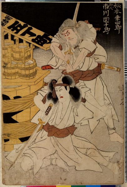 ファイル:Sukeroku03-toyokuni1.jpg
