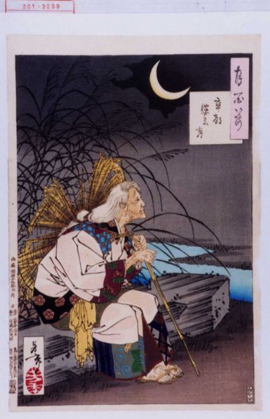 ファイル:201-3299.jpg