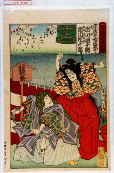 ファイル:101-6036.jpg