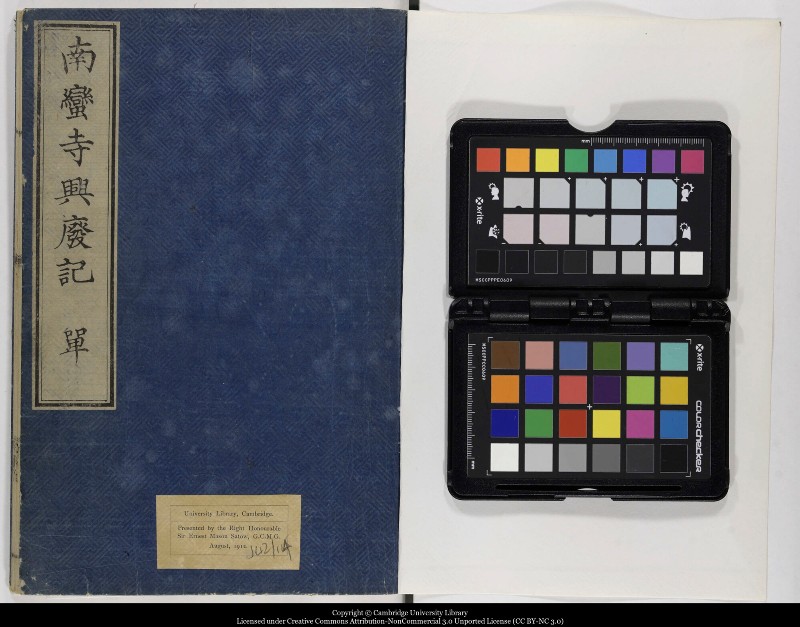 南蛮寺興廃記 - ページ 1