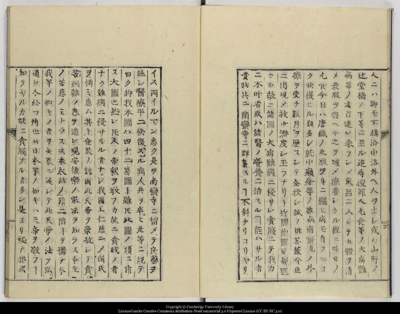 南蛮寺興廃記 - ページ 9