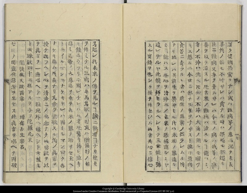 南蛮寺興廃記 - ページ 10