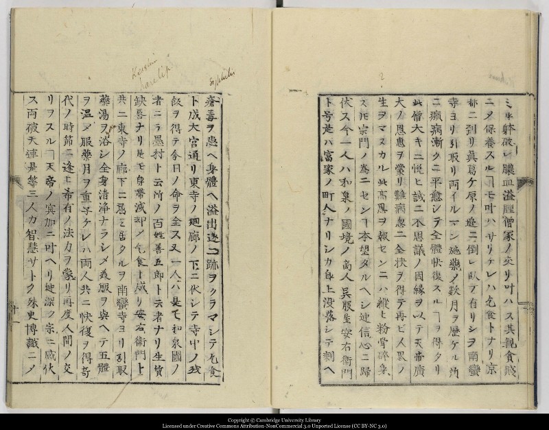 南蛮寺興廃記 - ページ 13