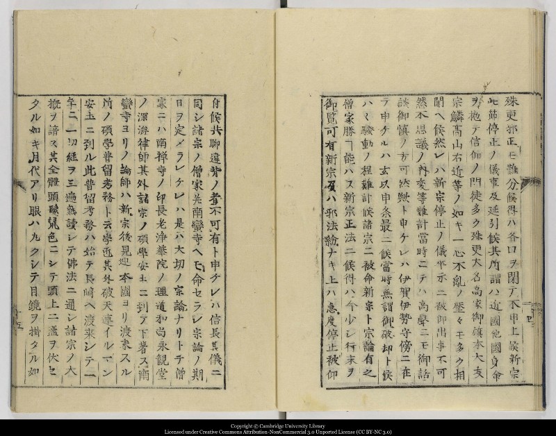 南蛮寺興廃記 - ページ 17