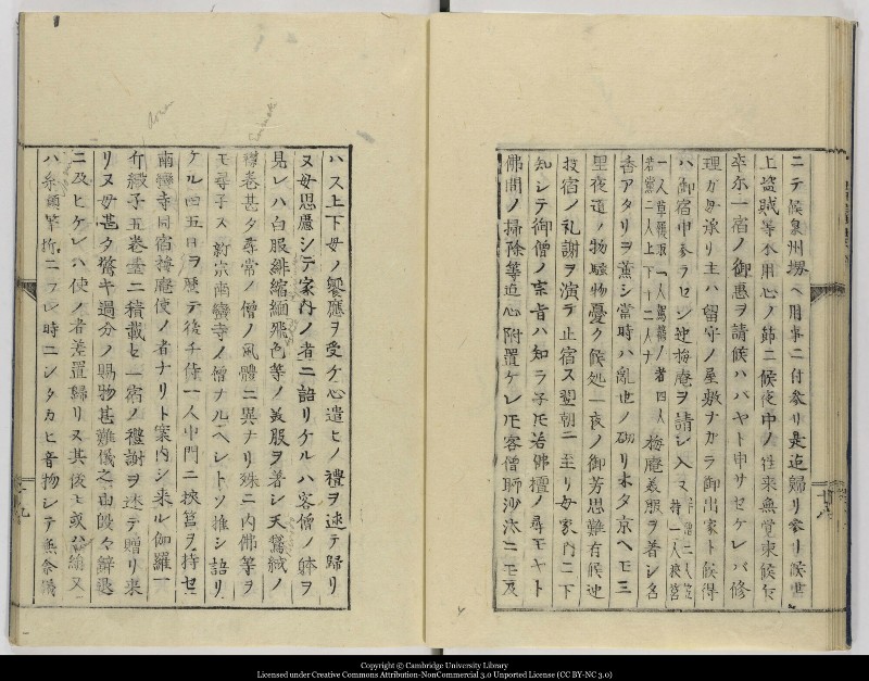 南蛮寺興廃記 - ページ 21