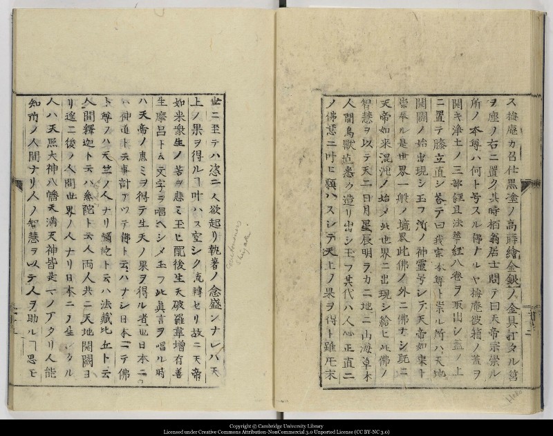 南蛮寺興廃記 - ページ 25
