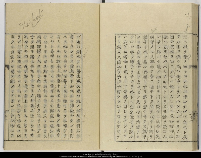 南蛮寺興廃記 - ページ 31