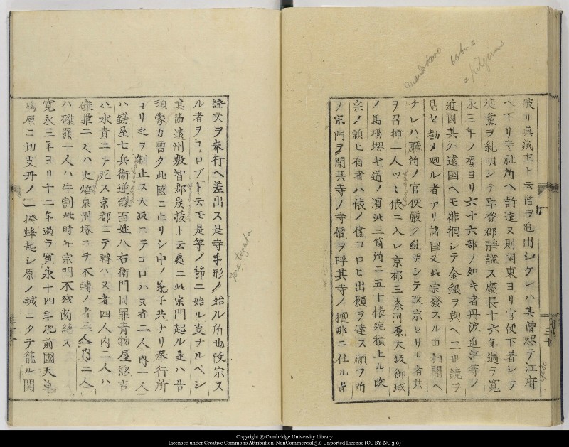 南蛮寺興廃記 - ページ 33