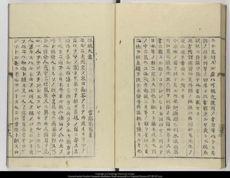 南蛮寺興廃記 - ページ 35