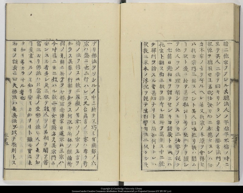 南蛮寺興廃記 - ページ 37