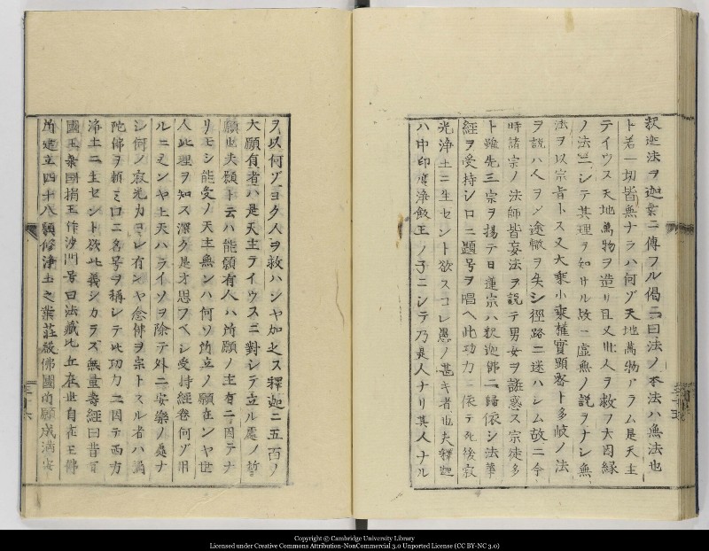 南蛮寺興廃記 - ページ 38