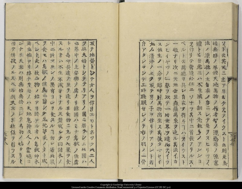 南蛮寺興廃記 - ページ 40