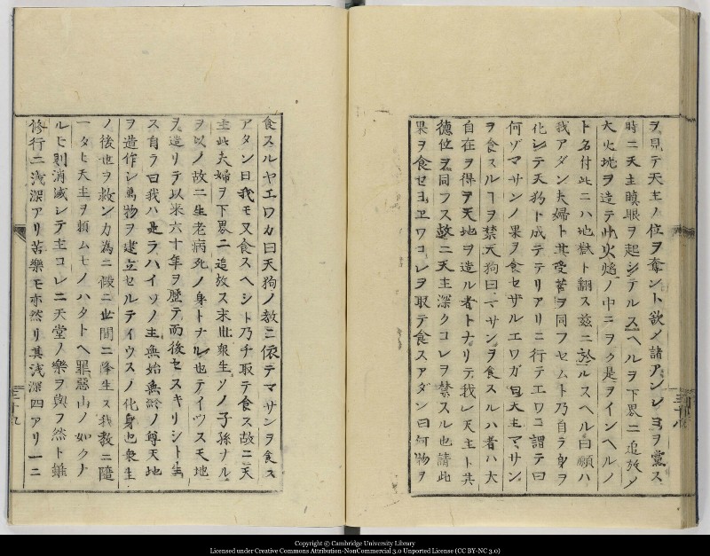 南蛮寺興廃記 - ページ 41