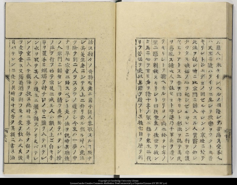 南蛮寺興廃記 - ページ 43