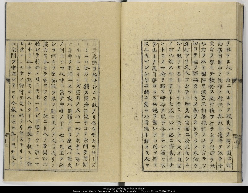 南蛮寺興廃記 - ページ 44