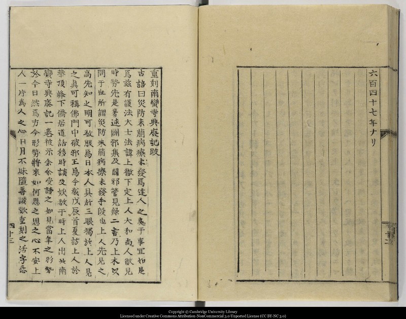 南蛮寺興廃記 - ページ 45