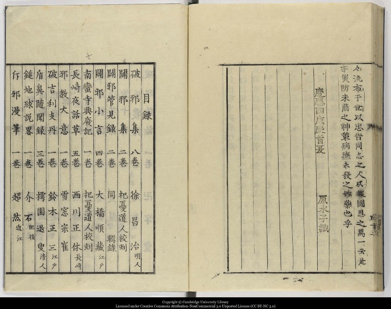 南蛮寺興廃記 - ページ 46