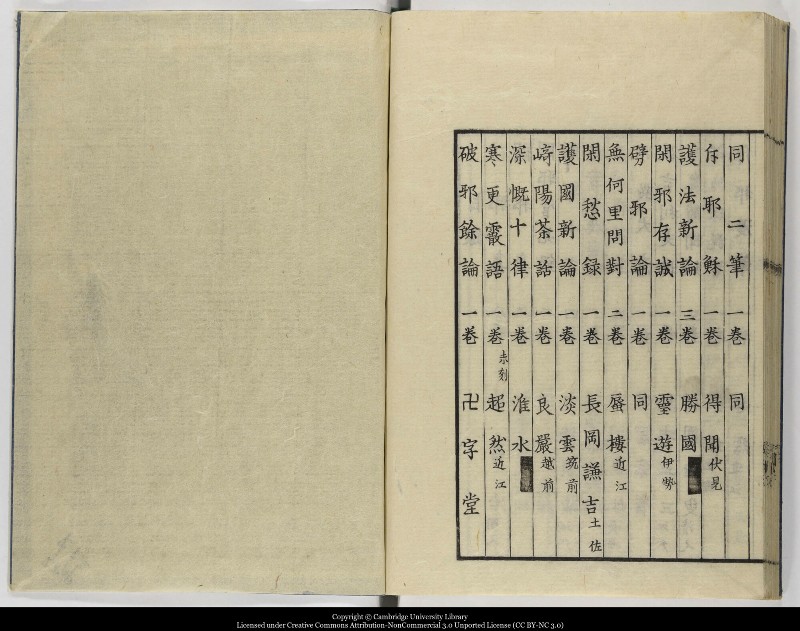 南蛮寺興廃記 - ページ 47