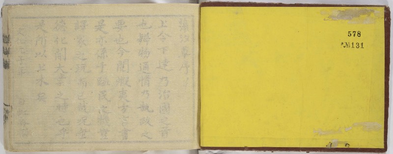 蝦夷方言 - ページ 2