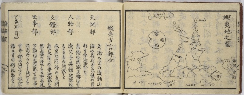 蝦夷方言 - ページ 4