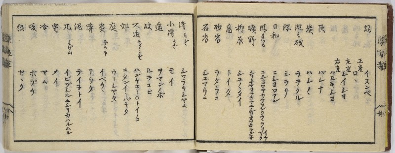 蝦夷方言 - ページ 10
