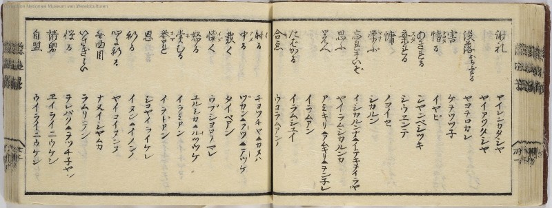 蝦夷方言 - ページ 34
